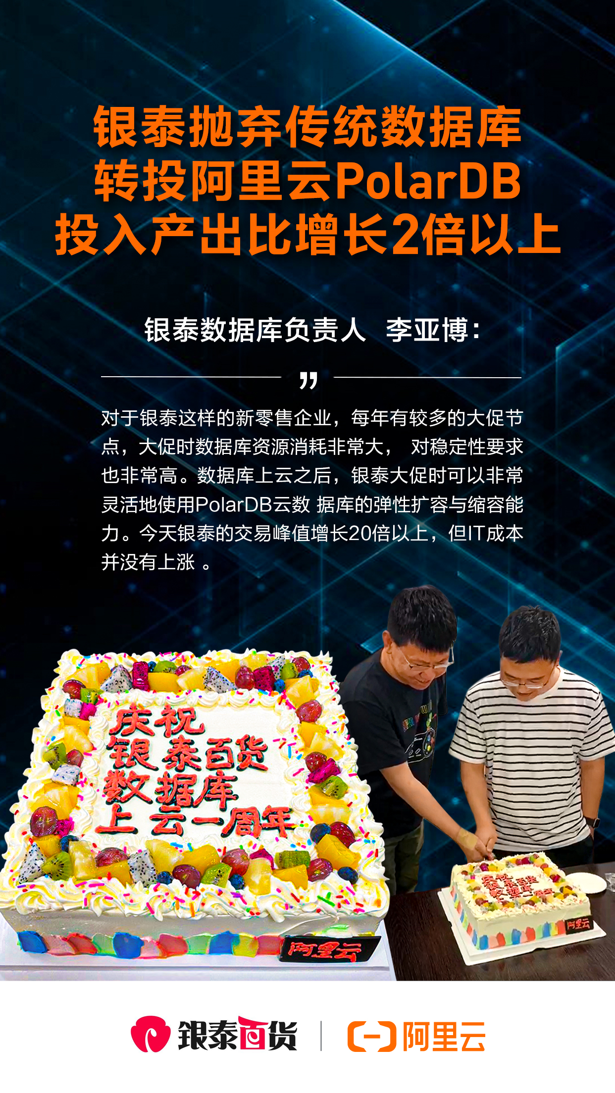 银泰～～.png