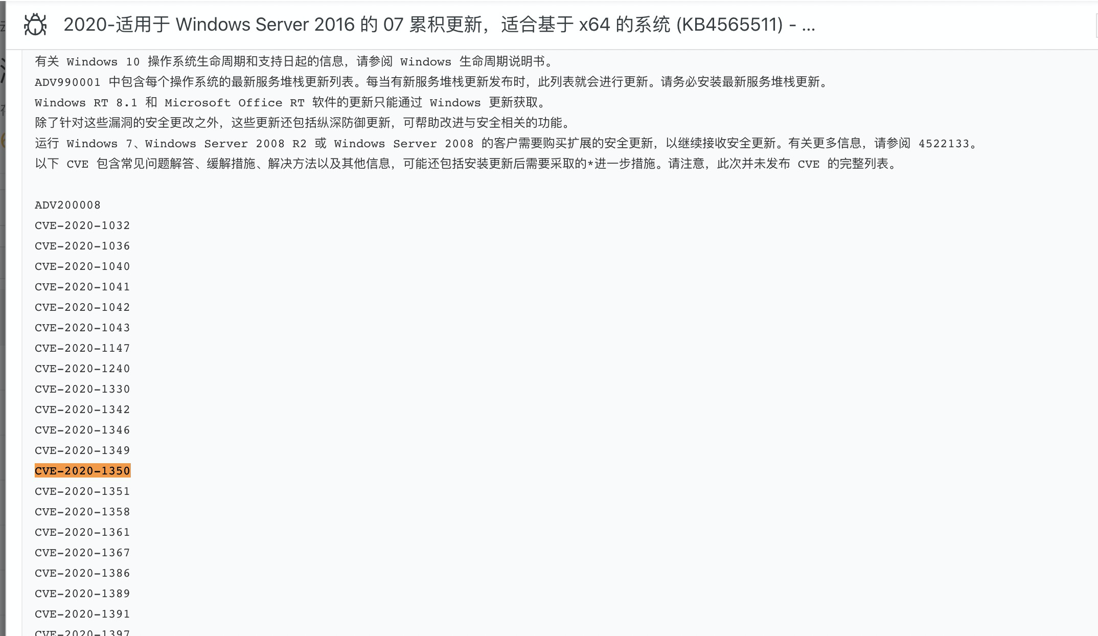 【漏洞预警】Windows DNS Server远程代码执行漏洞（CVE-2020-1350）