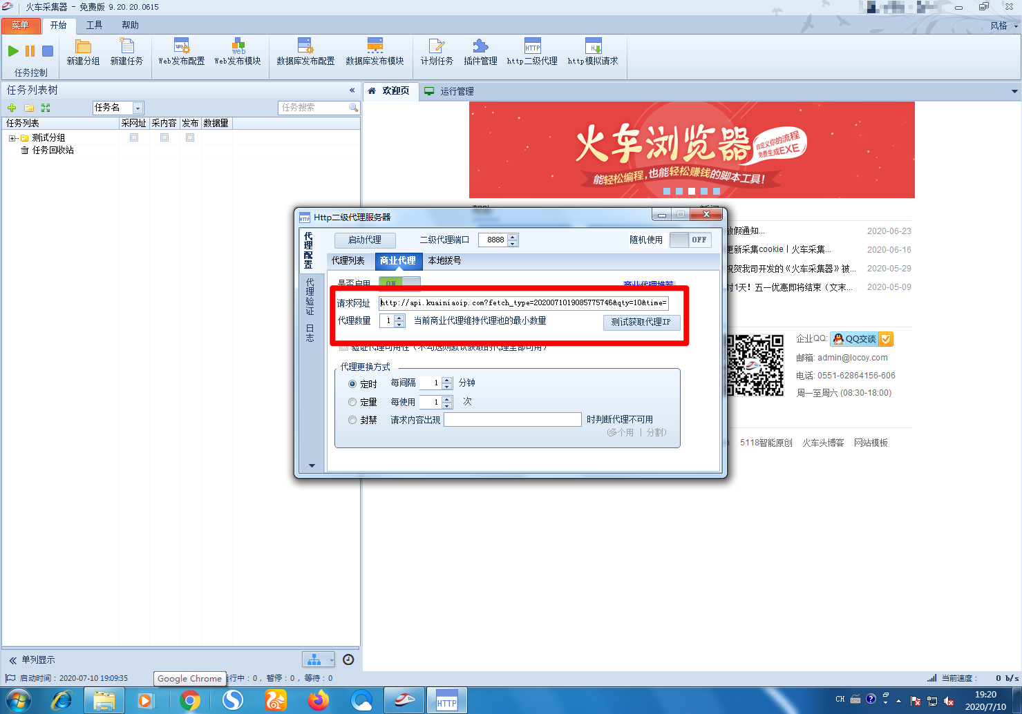 Snipaste_2020-07-10_19-12-42.png