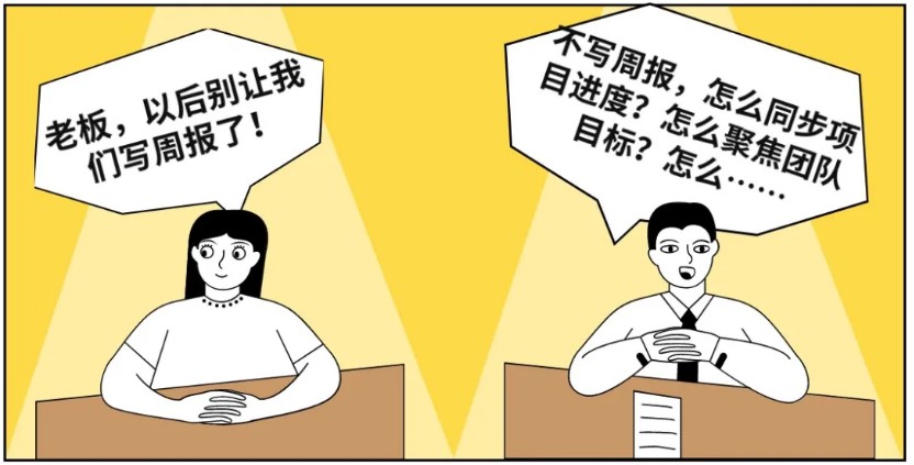 做好这个比周报更有用!【宜搭精品应用推荐】 做好这个比周报更有用!【宜搭精品应用推荐】