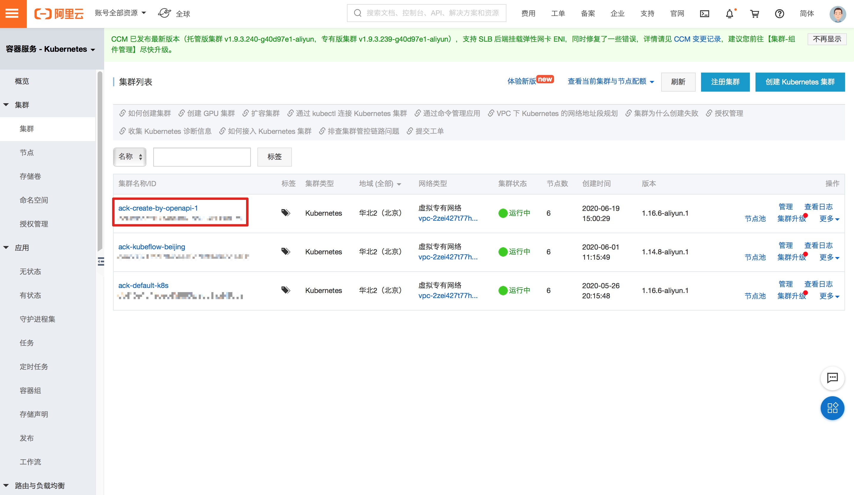 在kubernetes中用alluxio加速spark数据访问(二) 在kubernetes中用alluxio加速spark数据访问(二)