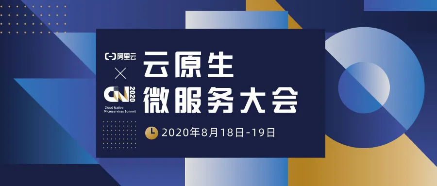 云原生语境下,如何重新解读微服务? 云原生语境下,如何重新解读微服务?