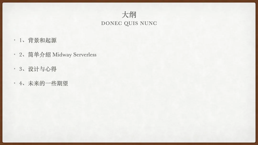 Midway Serverless 能力介绍与设计分析-阿里云开发者社区 Midway Serverless 能力介绍与设计分析-阿里云开发者社区