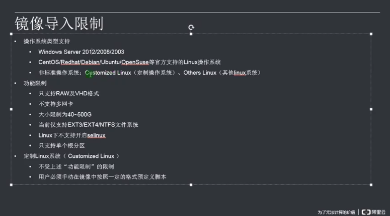 如何导入本地镜像到阿里云ECS服务器-阿里云开发者社区 如何导入本地镜像到阿里云ECS服务器-阿里云开发者社区