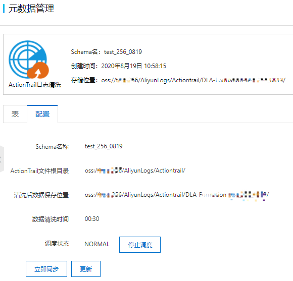 立即同步.png