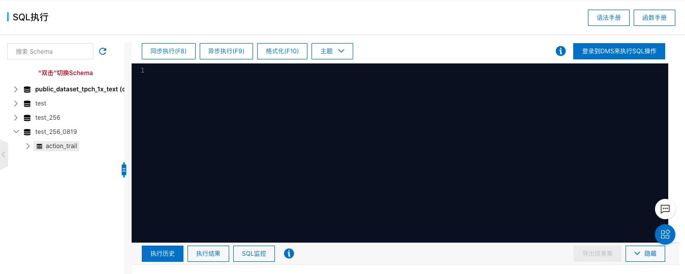 SQL界面.png