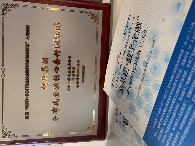 权威认可！蚂蚁分布式金融核心套件bPaaS成金融核心系统的最佳实践-阿里云开发者社区