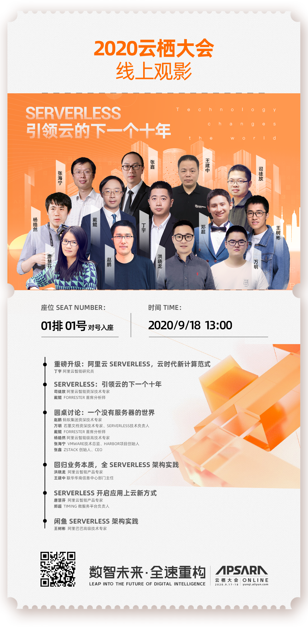 阿里云资深技术专家姬风:Serverless 引领云的下一个十年 阿里云资深技术专家姬风:Serverless 引领云的下一个十年