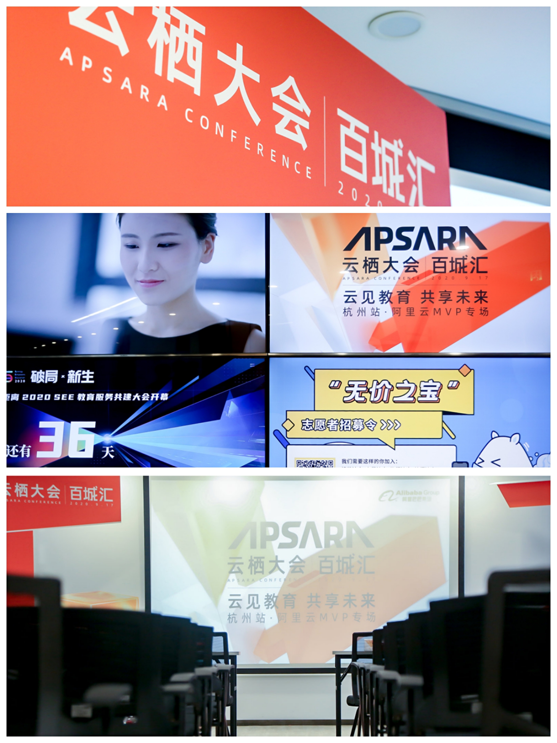 “云见教育 共享未来”阿里云让教育服务加速进步-阿里云开发者社区 “云见教育 共享未来”阿里云让教育服务加速进步-阿里云开发者社区