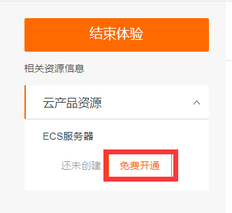 Class 4 使用PolarDB和ECS搭建门户网站-阿里云开发者社区 Class 4 使用PolarDB和ECS搭建门户网站-阿里云开发者社区