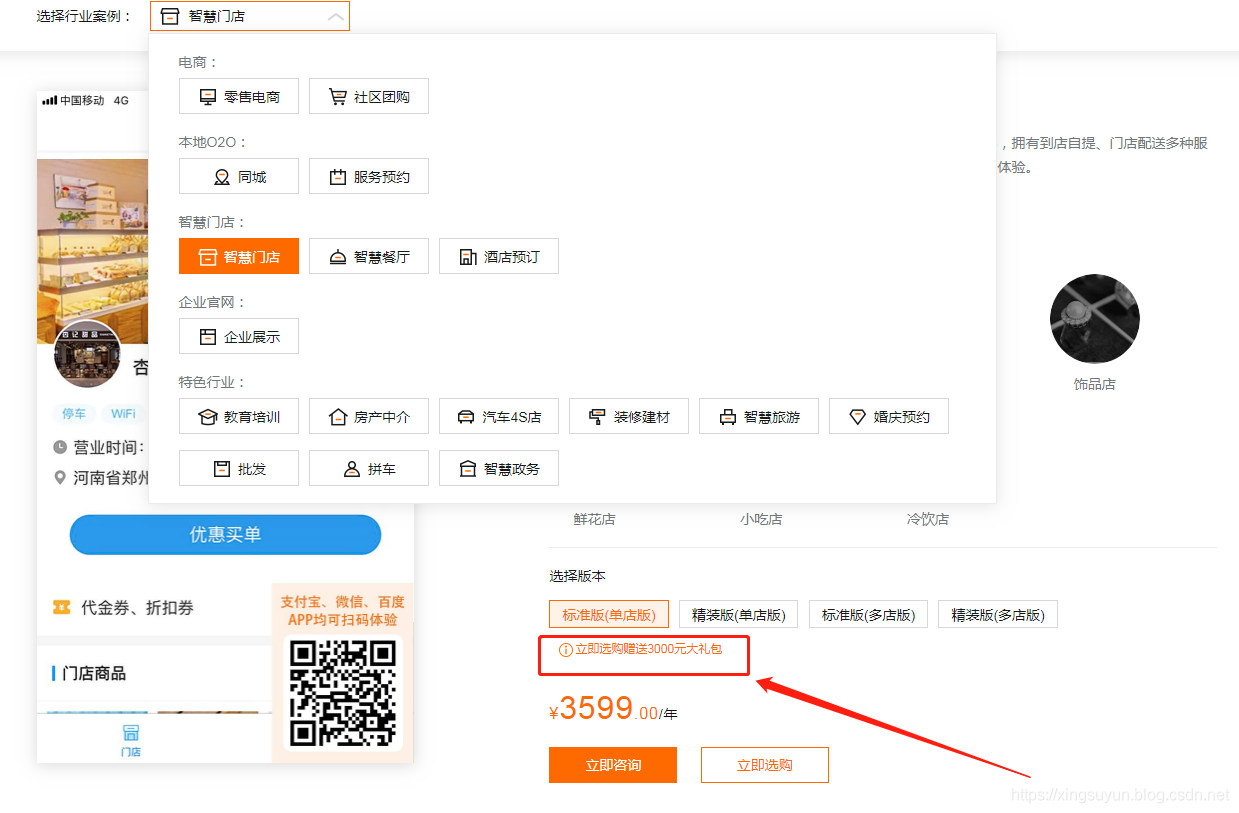 阿里云小程序PHP环境怎么搭建-阿里云开发者社区 阿里云小程序PHP环境怎么搭建-阿里云开发者社区